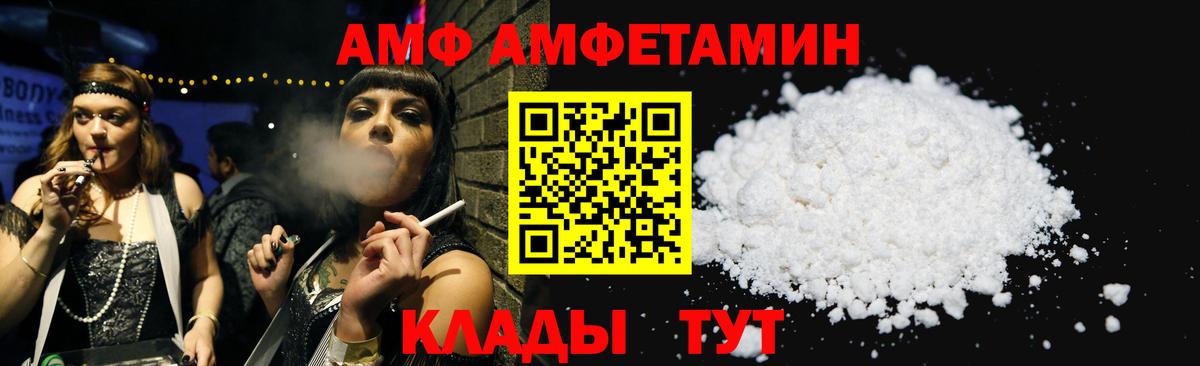 Амфетамин 98%  Вход с VPN  АМФ  Абакан 