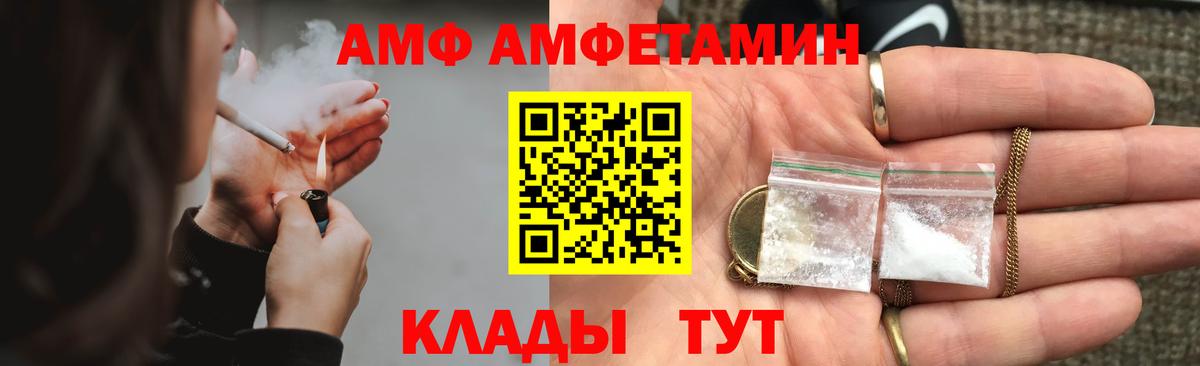Амфетамин Premium Абакан