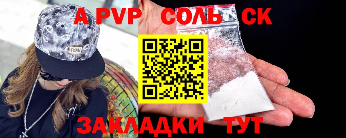 Альфа ПВП мука  Вход с VPN  Alfa_PVP  Alpha-PVP VHQ  Абакан 