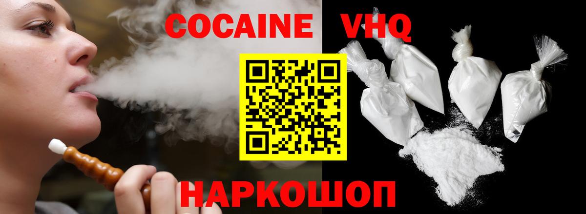 где можно купить наркотик  Вход с VPN  Абакан  КОКАИН FishScale 