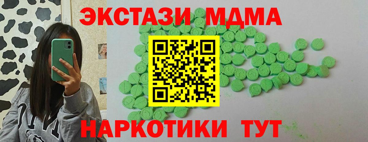 Абакан  Ecstasy 300 mg  ЭКСТАЗИ бентли  ЭКСТАЗИ  Вход с VPN 