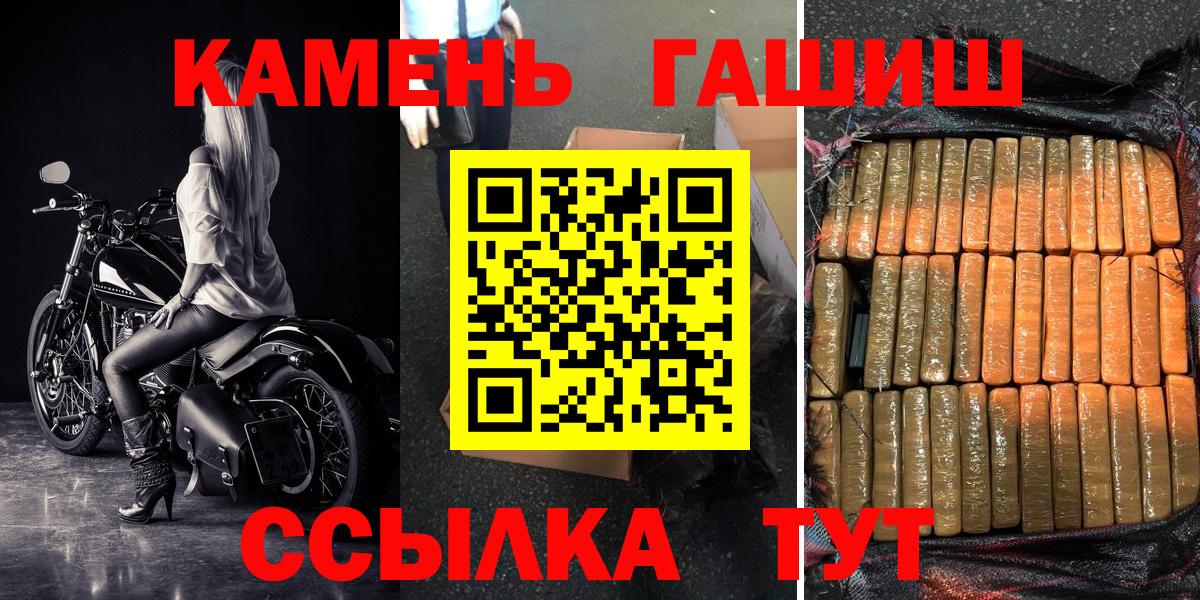 Гашиш гарик Абакан