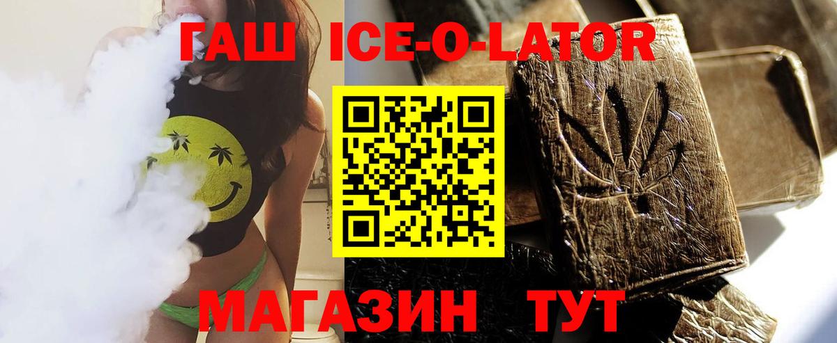 Абакан  ГАШ убойный  Вход с VPN  ГАШ Premium 
