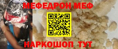 меф Азнакаево