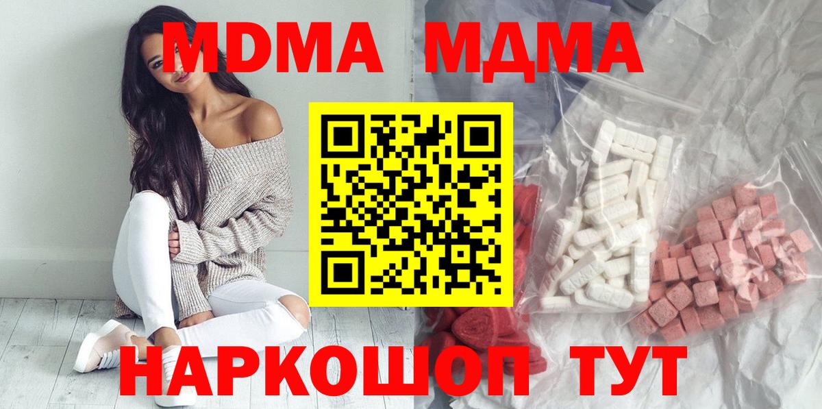 МДМА молли Абакан