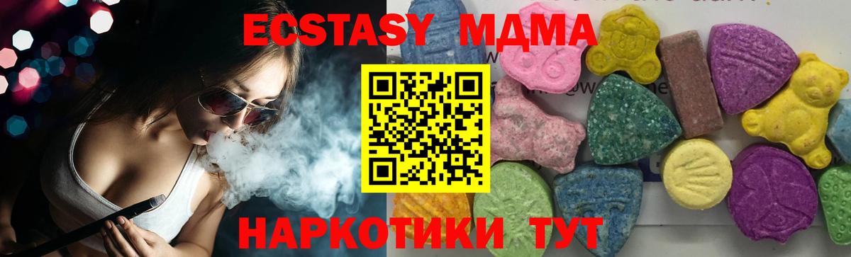 МДМА кристаллы  MDMA VHQ  Вход с VPN  Абакан 