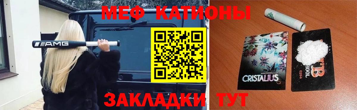 Меф VHQ  Мефедрон кристаллы  Меф  Вход с VPN  Абакан 