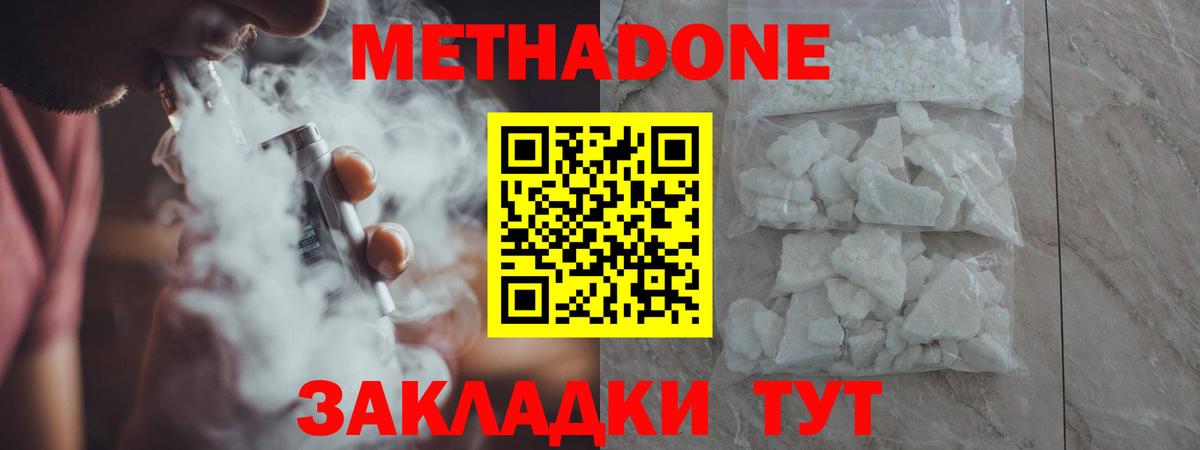 Абакан  площадка какой сайт  Вход с VPN  МЕТАДОН VHQ  Метадон кристалл 