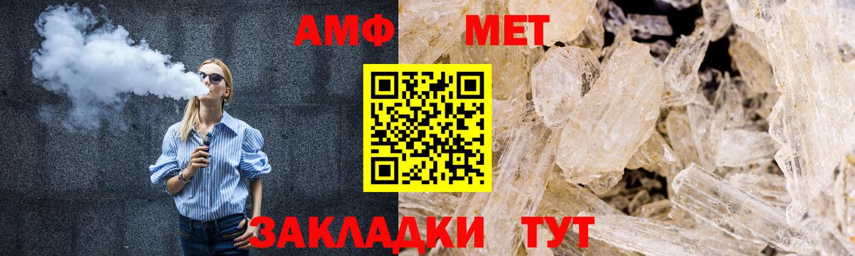 Абакан  МЕТАМФЕТАМИН Декстрометамфетамин 99.9%  Вход с VPN 