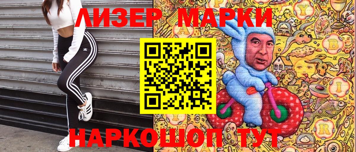Наркотические марки  Вход с VPN  Абакан  Марки 25I-NBOMe 1,5мг 