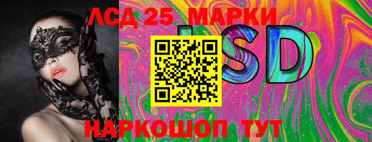 Наркотические марки 1500мкг Абакан